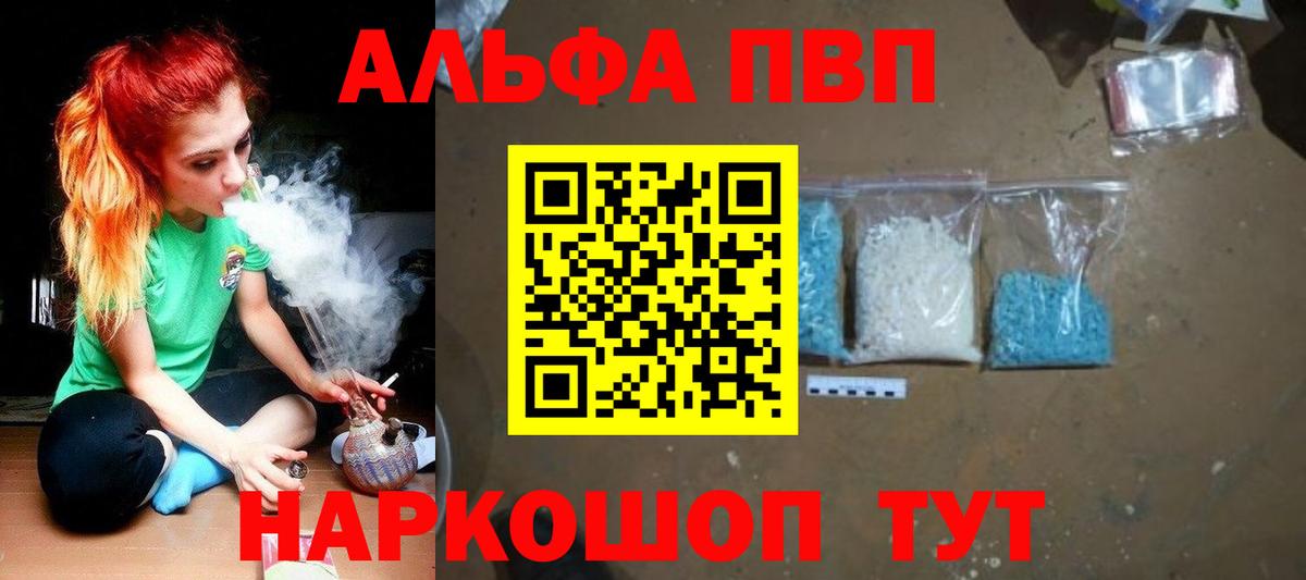 A PVP крисы CK  Alpha-PVP Crystall  Alfa_PVP VHQ  Вход с VPN  Гай 