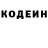 Кодеиновый сироп Lean напиток Lean (лин) Bruce Luu