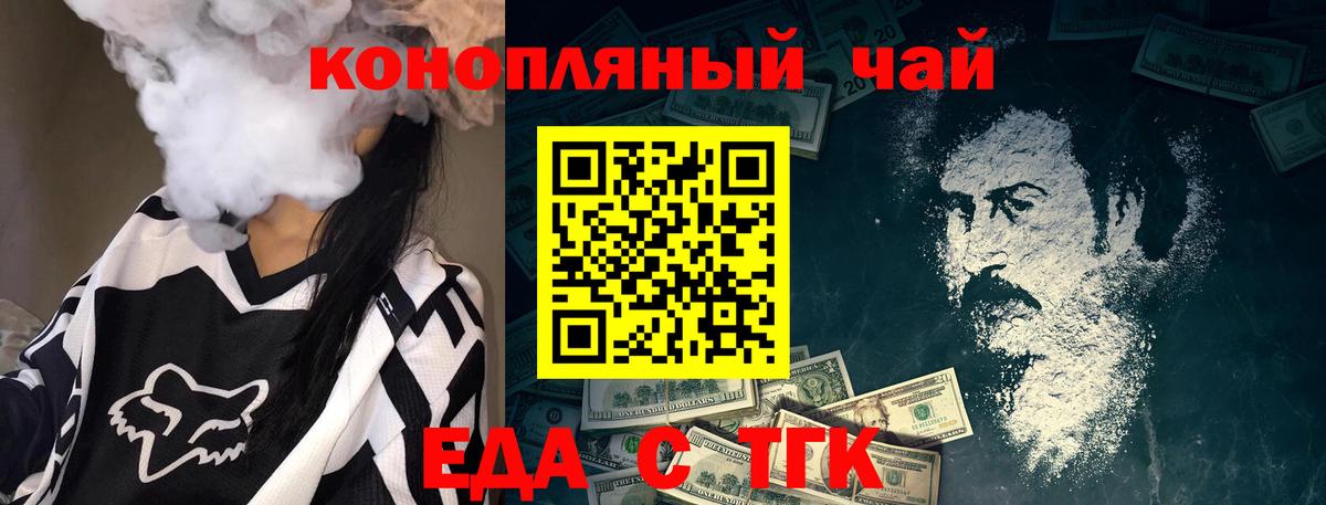 Печенье с ТГК конопля Гай
