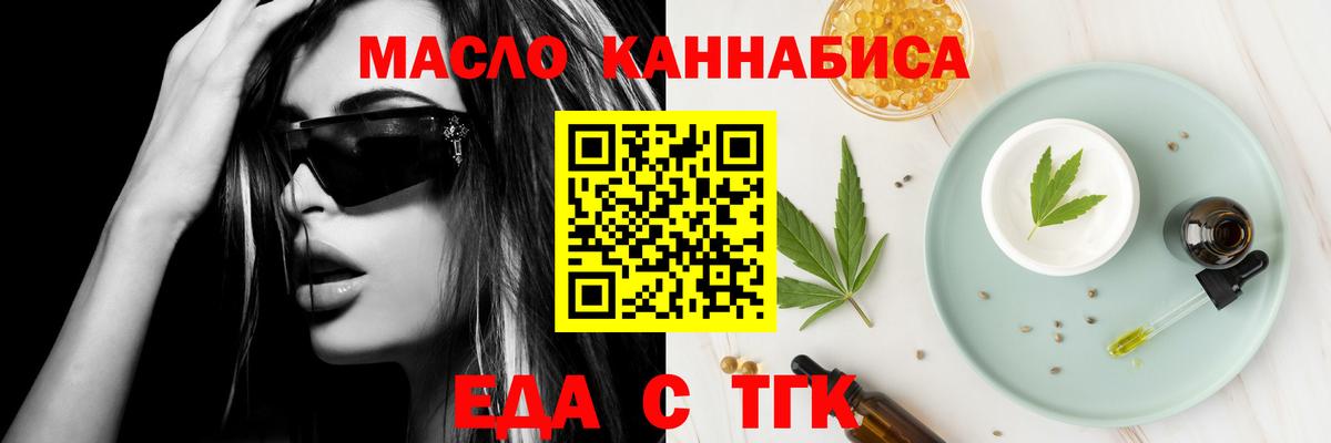 Печенье с ТГК конопля  Вход с VPN  Гай 