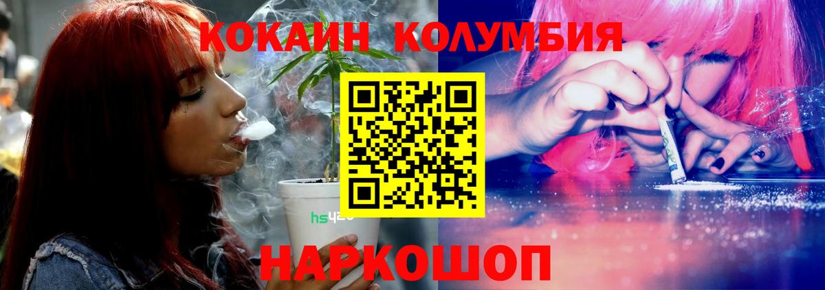 Cocaine Перу  COCAIN Fish Scale  Вход с VPN  Гай 