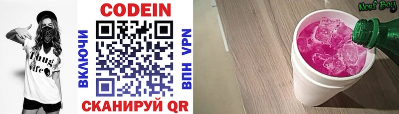 Кодеиновый сироп Lean напиток Lean (лин)  OMG ссылка  Гай 