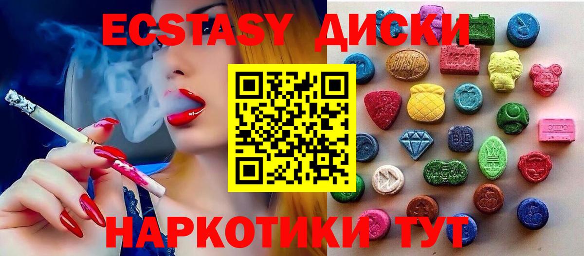 ЭКСТАЗИ  Экстази Punisher  Вход с VPN  сайты даркнета телеграм  Ecstasy Punisher  Гай 