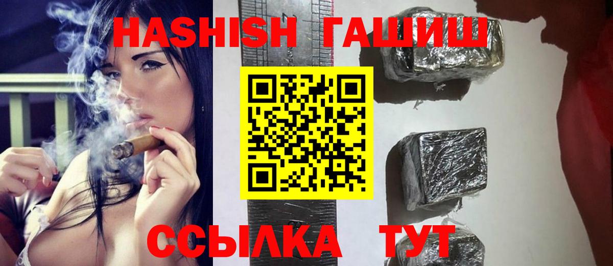 Гашиш 40% ТГК Гай