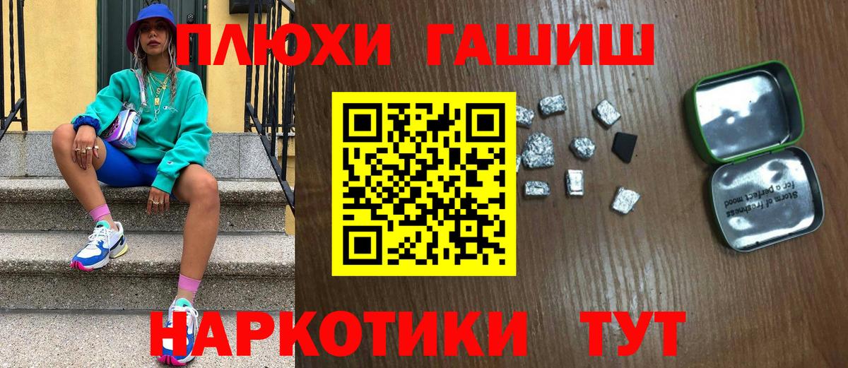 как найти   ГАШ убойный  Вход с VPN  Гай 