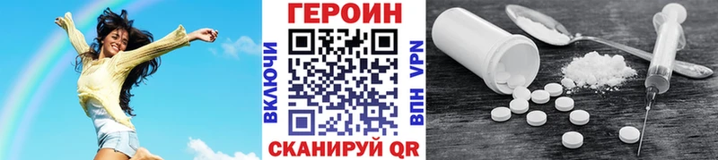 ГЕРОИН афганец  где купить   Гай 