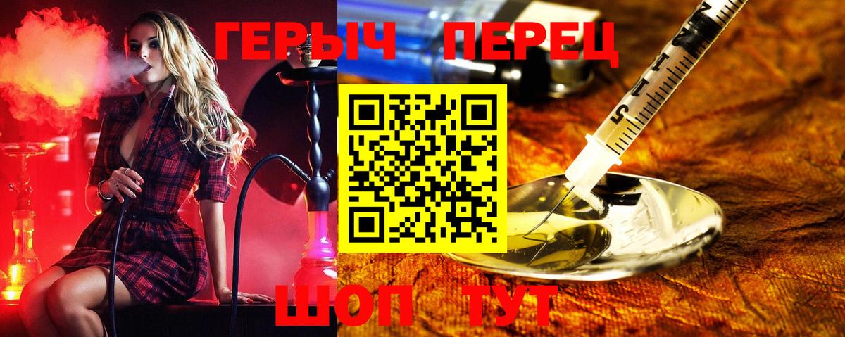 ГЕРОИН Афган  Вход с VPN  Героин  Гай 
