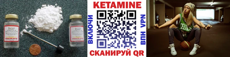 Кетамин VHQ  Гай 