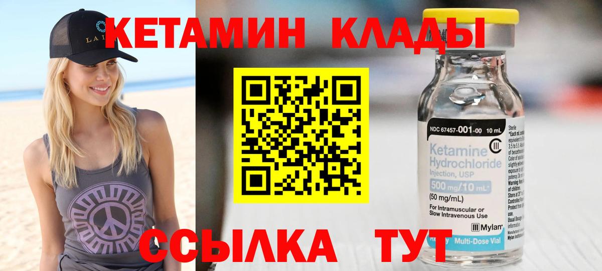 КЕТАМИН ketamine Гай