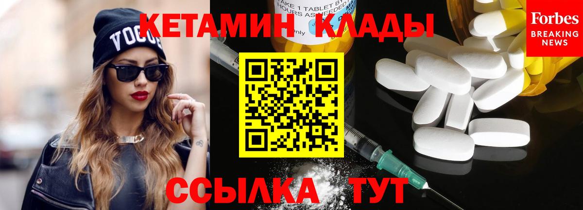 Кетамин ketamine  Вход с VPN  Гай 