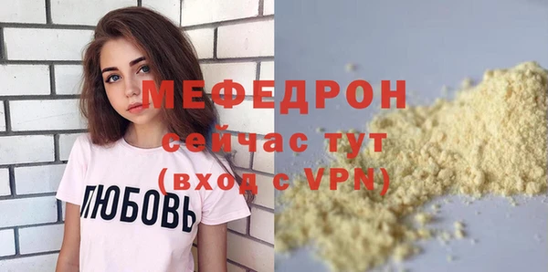 мяу мяу кристалл Богданович