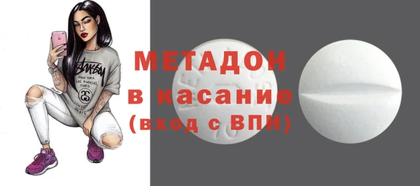 мяу мяу кристалл Бородино