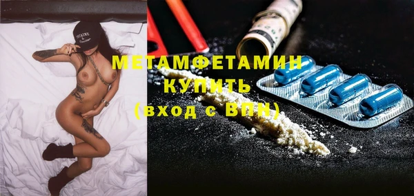 метамфетамин Бронницы