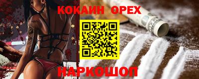 кокаин колумбия Лесосибирск