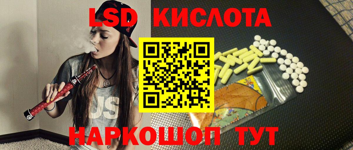 Гай  LSD-25 экстази кислота  Вход с VPN 