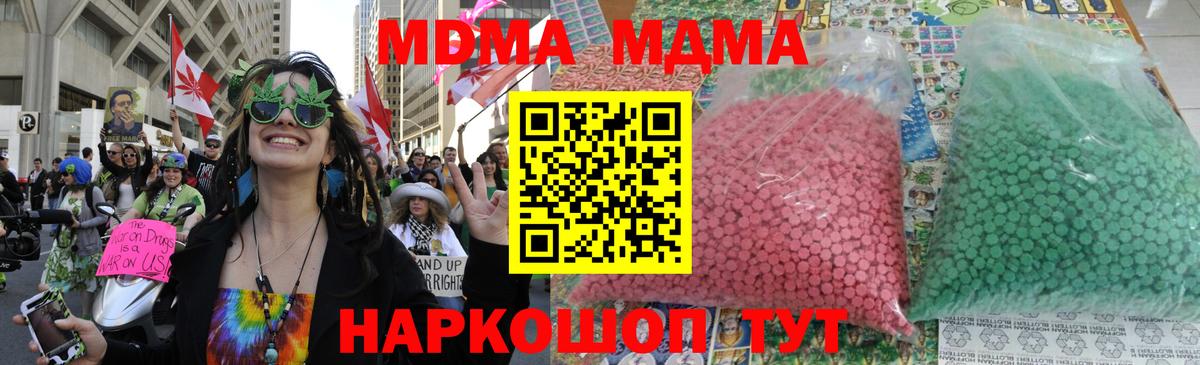 MDMA Molly  MDMA Molly  Вход с VPN  MDMA  Гай 
