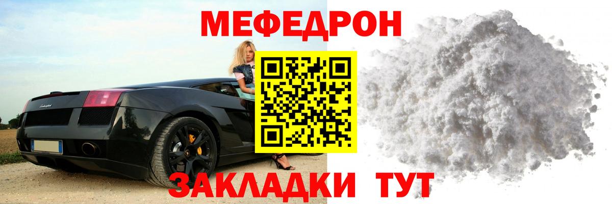 Гай  МЯУ-МЯУ  Мефедрон 4 MMC  Вход с VPN  МЯУ-МЯУ  Мефедрон mephedrone 