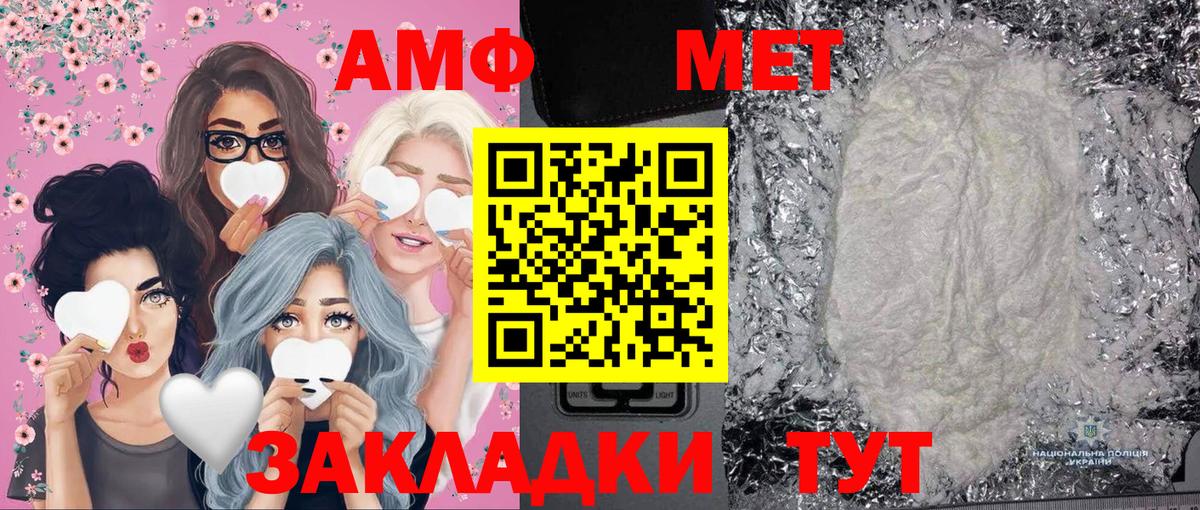МЕТАМФЕТАМИН Methamphetamine  Вход с VPN  Гай  МЕТАМФЕТАМИН Methamphetamine 