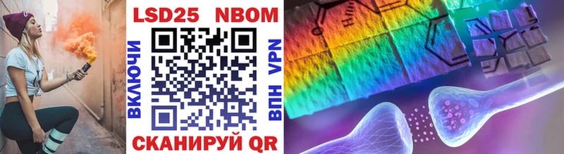 Марки 25I-NBOMe 1,8мг  Гай 