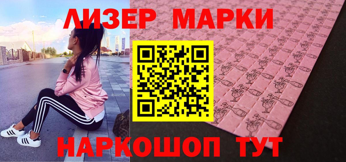 Наркотические марки 1,5мг Гай