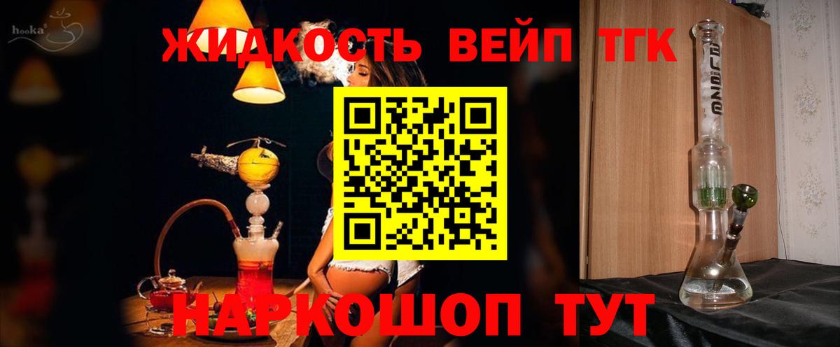 Дистиллят ТГК вейп  Дистиллят ТГК концентрат  магазин    Вход с VPN  Гай 